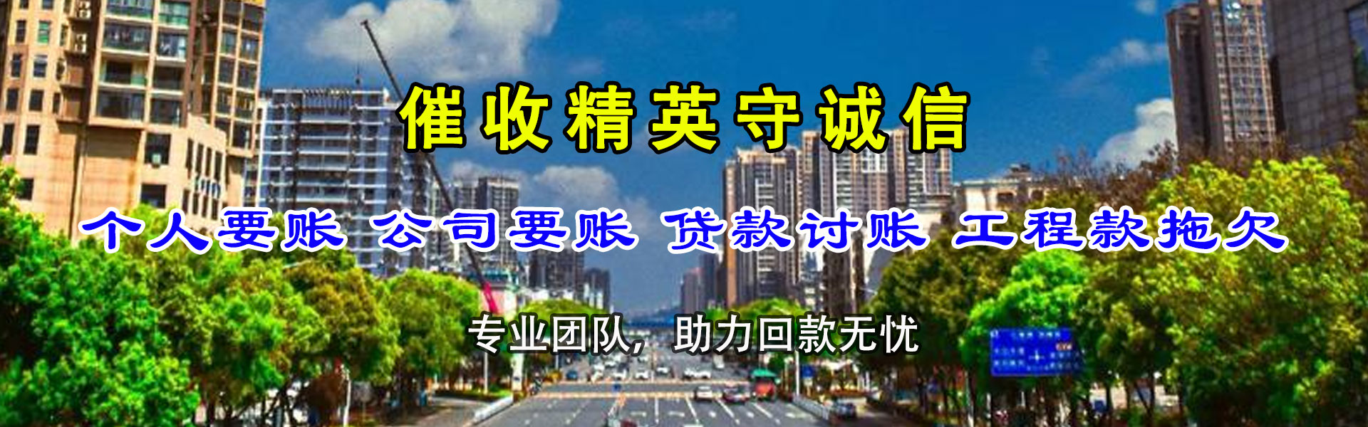 淳安讨债公司